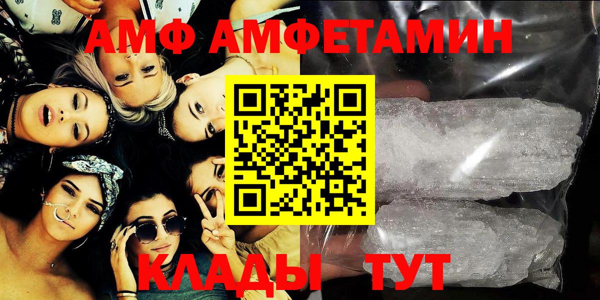 АМФ Розовый Звенигород