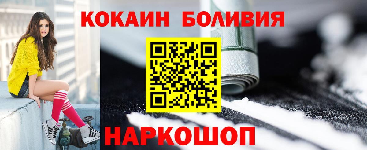 Cocaine 98%  Кокаин  Звенигород  Cocaine Колумбийский  Вход с VPN 