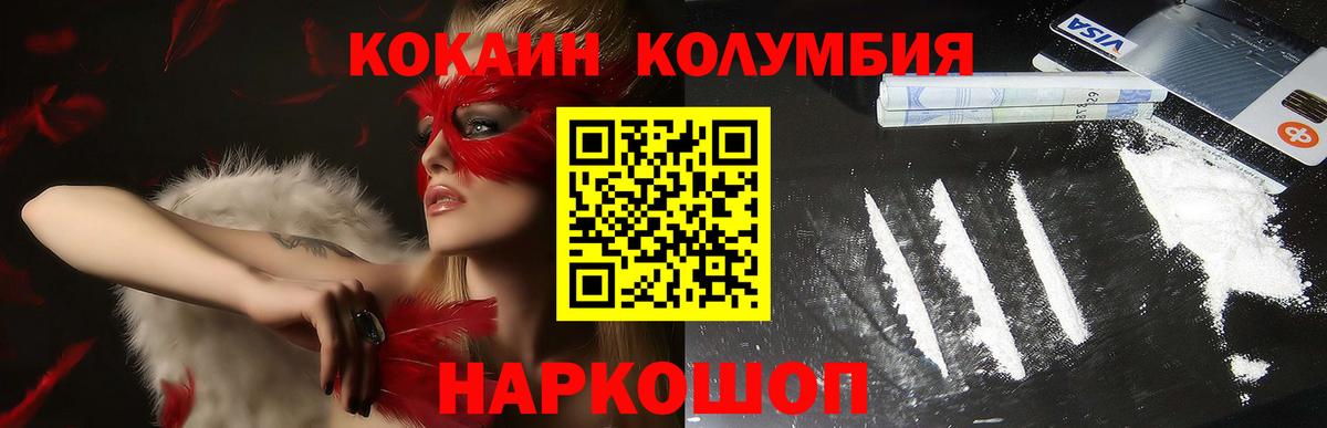 COCAIN Боливия Звенигород
