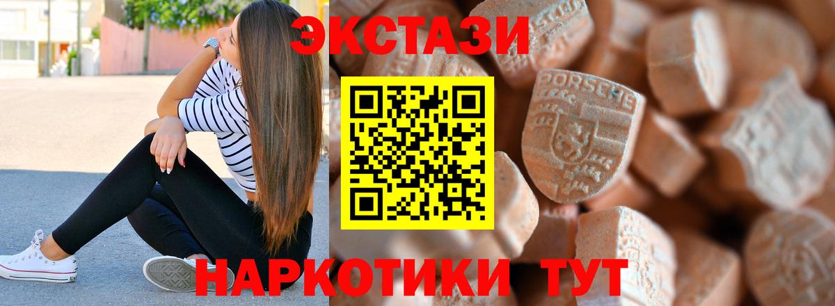 ЭКСТАЗИ  Экстази Cube  KRAKEN онион  Вход с VPN  Звенигород  Экстази ешки 