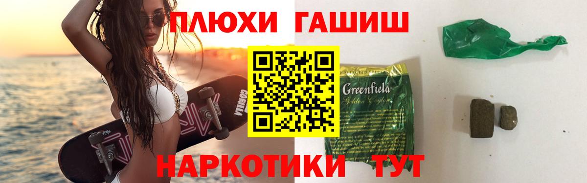 Гашиш  ГАШ Premium  ГАШ индика сатива  закладка  Звенигород  Вход с VPN 
