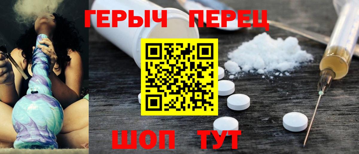 ГЕРОИН белый Звенигород