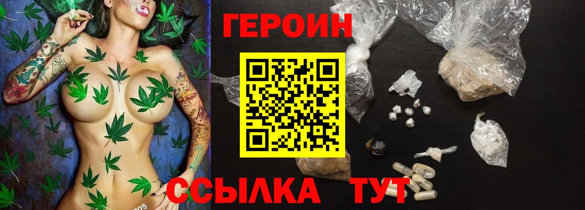 ГЕРОИН Афган  Вход с VPN  ГЕРОИН  Звенигород 