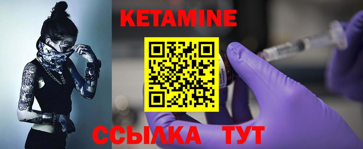 Кетамин ketamine  Вход с VPN  Звенигород  Кетамин ketamine 