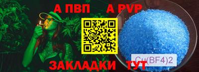 бутират Беслан