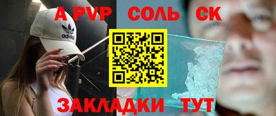 твердый Бийск