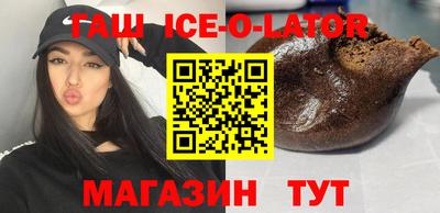 бутират Беслан