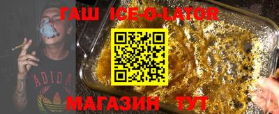 бутират Беслан