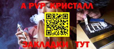ALPHA-PVP Вязьма