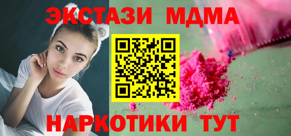 МДМА молли Звенигород
