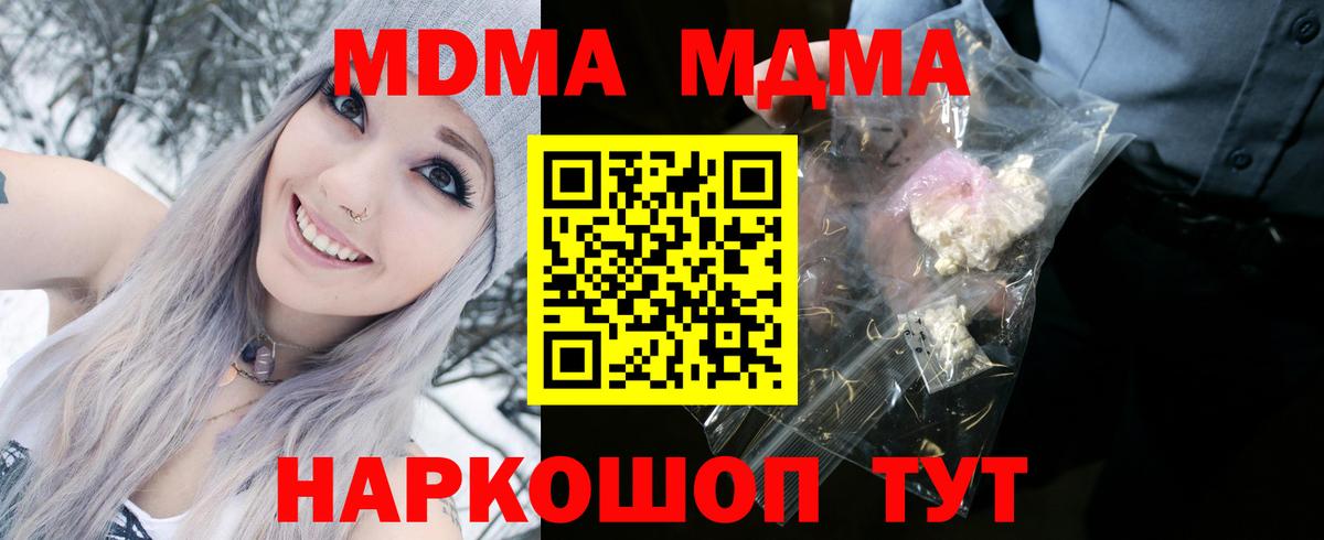 Мефедрон   Меф МЯУ МЯУ  МДМА  Экстази  Вход с VPN  Марихуана  LSD-25  Звенигород  ГАШИШ  Cocaine 