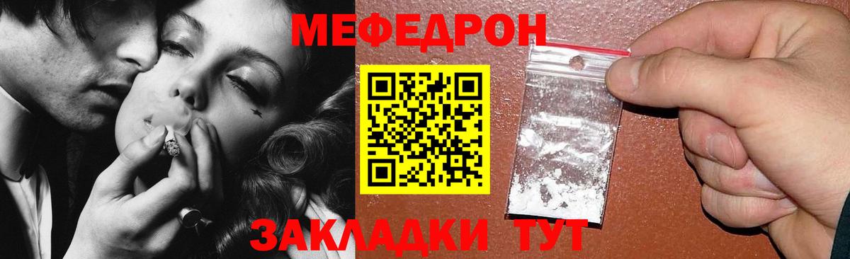 МЯУ-МЯУ  Меф  Меф мука  Вход с VPN  Меф мяу мяу  Звенигород 