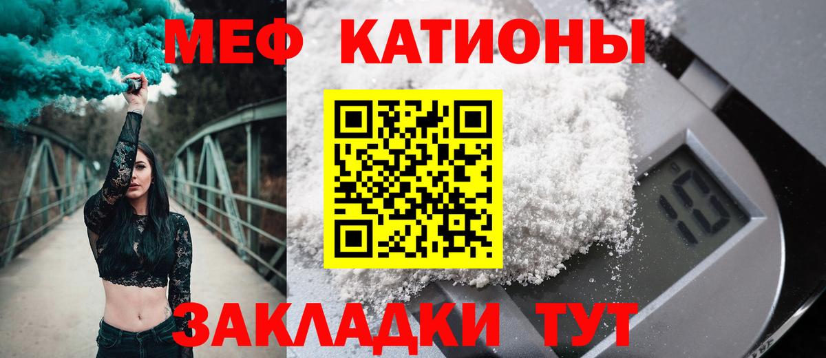 МЕФ мука Звенигород