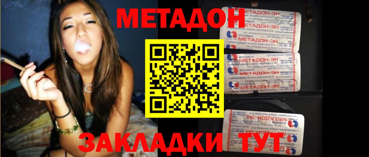 Звенигород  МЕТАДОН VHQ  Вход с VPN 