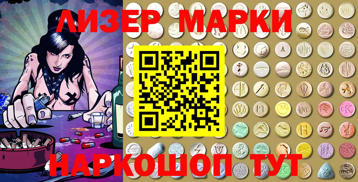 Наркотические марки 1,8мг  Наркотические марки 1,8мг  Вход с VPN  Звенигород 