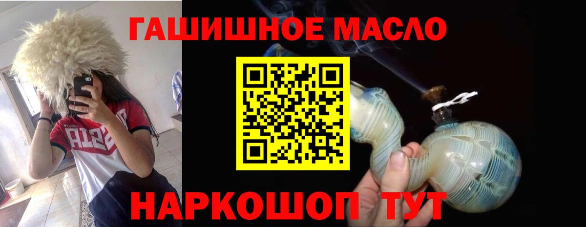 Дистиллят ТГК THC oil Звенигород