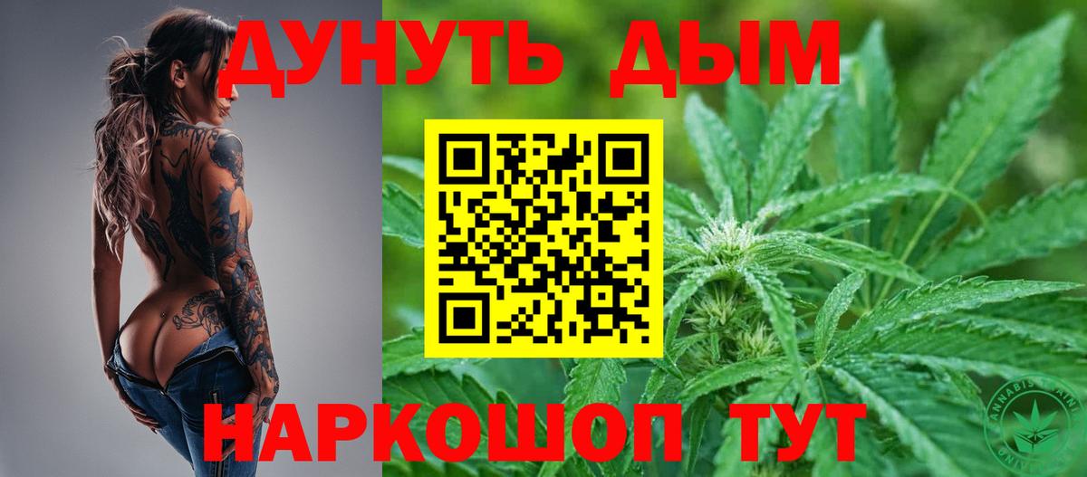 Бошки марихуана сатива  Марихуана Ganja  Вход с VPN  Звенигород  Бошки Шишки семена 